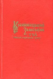 Реферат: Особистий статут і національність юридичної особи